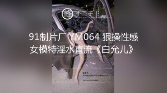 超反差网红女神欲梦 最新主题私拍《欲望皮卡丘》性爱沦陷玩逼高潮 模拟骑乘