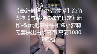   风骚人妻极品反差人妻 外表有多端庄床上就有多淫荡 美乳丰臀极品反差 性感无毛小嫩B被肆意蹂躏