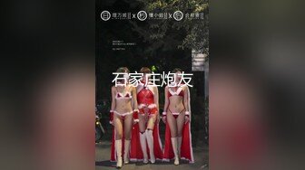 【新片速遞】 成熟性感御姐脱掉宽松外衣后身材真不错，胸前鼓胀饱满，美女主动舔吸换上诱人服饰啪啪骑乘套弄插【水印】[2.32G/MP4/54:08]