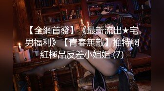 【国产AV荣耀❤️推荐】国产新星肉肉传媒新作RR-007《魅惑按摩师》巨乳女神帮你全身超爽服务