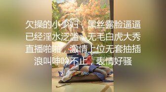 《萤石云破解》平头大叔情趣酒店约炮身材不错的女同事各种姿势啪啪连干3炮