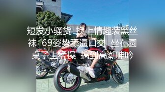 无毛白虎极品美穴18萌妹，项圈链子透视情趣装，凹凸玻璃棒猛插穴，搞得小逼很湿，卫生间地上自摸，高潮喷尿太骚了