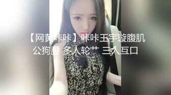 国产麻豆AV 麻豆达人秀 薇傲性事 第一次肛交就上手