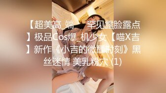 ED Mosaic大奶正妹 E奶蝶先和兩位男同學玩個3P熱個身