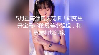 【新片速遞】新年和女友试下新姿势，这个体位搞得好舒服啊，不费什么力气，无套干得很爽~