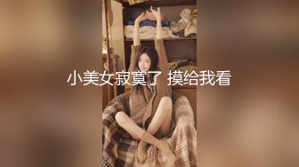 【新片速遞】  大学生小美女的嫩嫩肉体就是美味销魂啊，调皮灵动紧绷性感 挑逗揉捏啪啪长时间狠狠操她 各种姿势进出碰撞[2.37G/MP4/02:38:07]