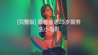 辛尤里 【巨乳网红】金钱的奴隶和服服务生沦为客人的泄欲工具