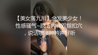 -火爆全网 ED Mosaic 素人美容师的首次 3P初体验 痛并快乐着 (2)