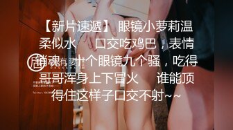 ✿淫欲反差美少女✿强上兄弟lo娘女友少女曼妙的身姿让人欲火焚身提屌就干，软糯滚烫蜜道操到腿软顶宫灌精