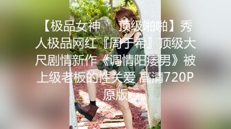 【精品泄密】杭州极品美女祝晓晗男友泄密流出