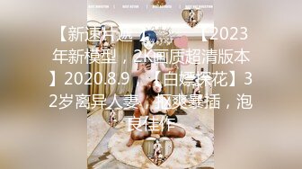 【新片速遞】 【秀人重磅】超美模特【余贝拉】首次露脸，全裸揉穴太美了，无内凸点，乳头看的很清楚