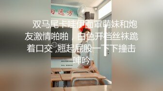 【极品 梦中情女】Yeha 超大尺度肛塞狐狸尾巴人型宠物 等待主人的调教 粉嫩白虎蜜穴诱茎淫息 究极全裸女神玩物