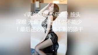 【极品泄密流出】学生妹穿丝袜情趣制服 被男友束缚玩具调教泄密 蒙着眼极致感受小穴快感 鲜嫩白虎大屌抽刺内射 (3)