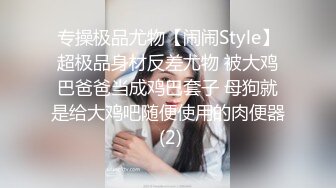 《顶级??摄影大咖》行业内十分知名新时代的网黄导演EdMosaic精品男生在音乐祭约炮SOP的过程殊不知妹子渴了很久