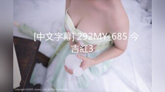 STP16445 Mio实验室-邀请粉丝来「试吃三种助性食物看下体会不会有反应」最后粉丝直接无套中出-精液还从小穴缓缓流出