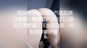   媚黑 这根大黑棒真是又粗又长 插菊花都不能整根进入 妹子被爽的飞起来 貌似对便秘有疗效 哈哈