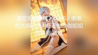 【新片速遞】❤️《最牛龙凤胎乱伦》2 妥妥气质美少女 给姐姐买情趣套装 