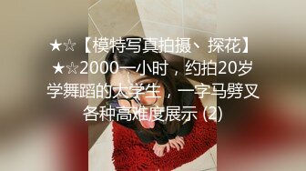  巨乳美少妇，经常出去玩要约到1000个男人 滴蜡卖力交 大屁股无套骑乘喜欢谈性经历