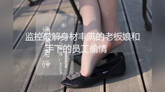 半夜做轮船睡不着,偷偷爬上男友铺上吃鸡吞精,无套嗨操怕被人发现不敢叫,场景超刺激