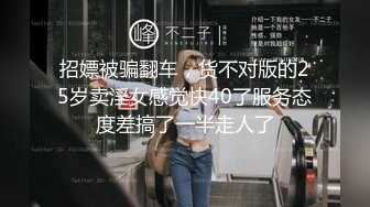 招嫖被骗翻车，货不对版的25岁卖淫女感觉快40了服务态度差搞了一半走人了