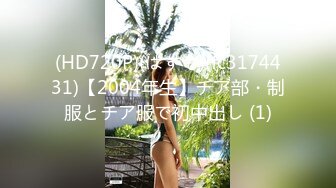 最新流出FC2-PPV系列 国宝级20岁清纯甜美嫩妹援交，身材娇小瘦弱私处却粉嫩肥厚又是白虎，中出内射搞出姨妈红