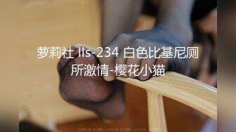 最新2024极品反差淫妻！肥鲍眼镜良家少妇【米菈】私拍4-1