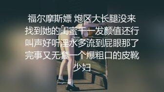 女神【温婉】情趣黑丝网袜，美翘臀大长腿，道具自慰全裸舞 (3)