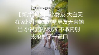 甜美校花【04学姐赚学费】超甜美小学妹~N场收费~道具~喷水【22V】 (22)