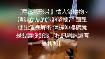 【户外激情】JK白虎透明装嫩妹户外露出，天桥上激情操逼