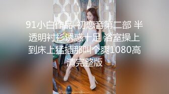 kcf9.com-2024年2月，【纯情俏寡妇】，极品少妇与野男人偷情，黑丝足交，白花花的屁股扭起来 (2)