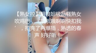 气质新人御姐真实女同带假屌操逼，舌吻摸穴很是享受，翘起大肥臀丁字裤，骑脸舔多毛骚逼，穿戴假JB骑乘爆插