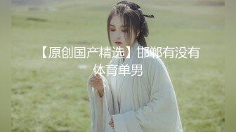 19岁红发E奶巨乳母狗，“我是骚货，好爽”