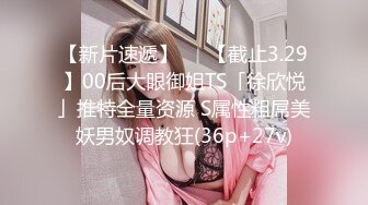 无毛馒头穴女友『做你的貓』制服啪啪口交私拍流出 极品萝莉随便操 粉穴篇