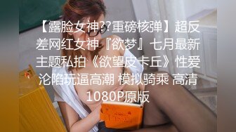 极品豪乳网红女神【谭晓彤】3月全裸洗澡BB特写假鸡巴口活私拍流出 极品爆乳 舞骚弄姿 极度诱惑真想操她