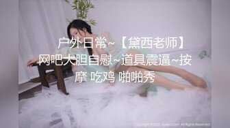 【新片速遞】⚫️⚫️最新5月无水印福利！潮汕DOM绿帽调教大神【渡先生】私拍，各种羞辱M贱母狗，圣水口水毒龙吞精踩脸臭袜终极玩肏