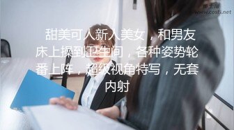   黑丝开裆女主播和男友到卫生间卖力开草 这妞的逼洞好小啊