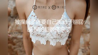 《百度云泄密》情侣酒店开房趁女友喝多了醉醺醺的尝试开发她的屁眼先帮她牛奶灌肠