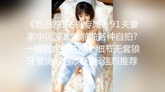 黑丝伪娘 停一下 这样真的要射了 肉便器 赛高炮机都要插冒烟了 电动飞机杯前后刺激要上天了