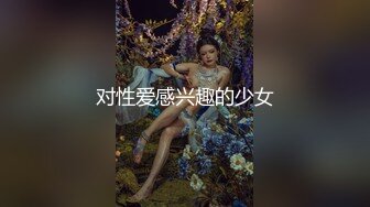 ✿【重磅核弹】绝美清纯素人学妹 3000自购 谁看不迷糊 大尺度2