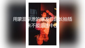 麻豆传媒 MD-0302 婚纱裙下流出前任浓精 悖德新娘享受偷情的快感