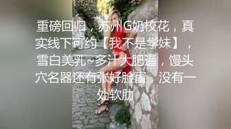 【今日推荐】纹身大屌猛男PK白嫩挺乳美女 粉色捆绑SM 速插后入美穴干的美女直叫BABA 压在墙上使劲操 高清源码录制