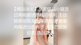 漂亮学生妹私下极度反差是个露出癖性瘾小母狗对主人忠贞不二喝尿野战露出