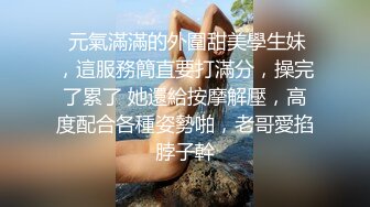 色小孩挑逗邻居人妻玩性爱游戏~