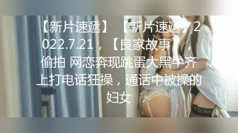 【一堆年轻男女多人群P】大奶嫩妹无毛小穴！躺着被轮流输出，纹身眼镜妹，骑乘位猛坐爽翻