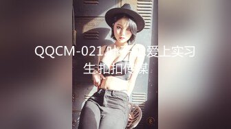 国产AV 糖心Vlog 脱衣舞女郎莫娜