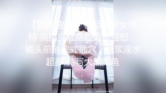 【肥猫探花】泡良大佬专攻寂寞人妻，淫妇听话配合，舔逼爆操干爽了她