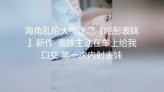 STP28946 萝莉社原创禽兽老师矿泉水里下药迷奸女学生玩逼刺激弄醒啪啪