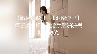 俯拍玩手机的女神 手电筒照她B都一点没察觉 无水印原版