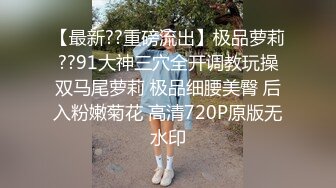 【出水芙蓉笑容很治愈】 超级甜美的可爱女神，吃鸡技术出类拔萃，背对着观音坐莲 后入翘美臀 叫床比AV女优还带劲