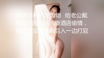 STP26511 小黄毛大战眼镜御姐，情趣短裙，主动反攻骑乘，扶着小腰后入，一个多小时持续输出 VIP0600